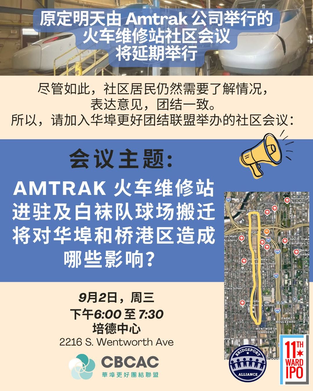 Community Meeting Wednesday, September 4 6PM - Pui Tak Center